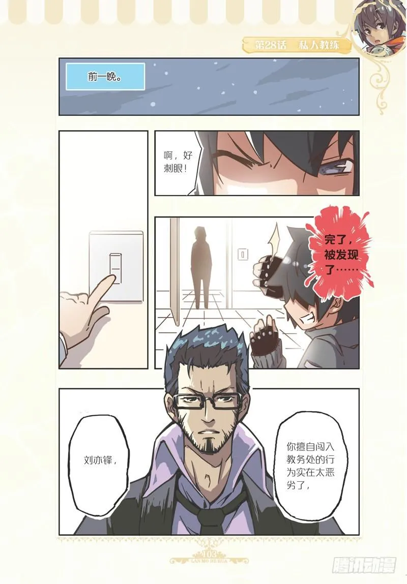 第82话 第4页