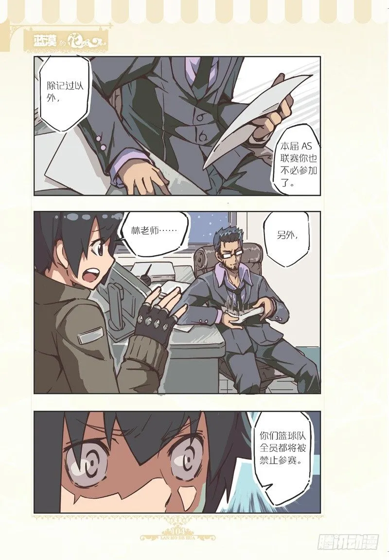 第82话 第5页