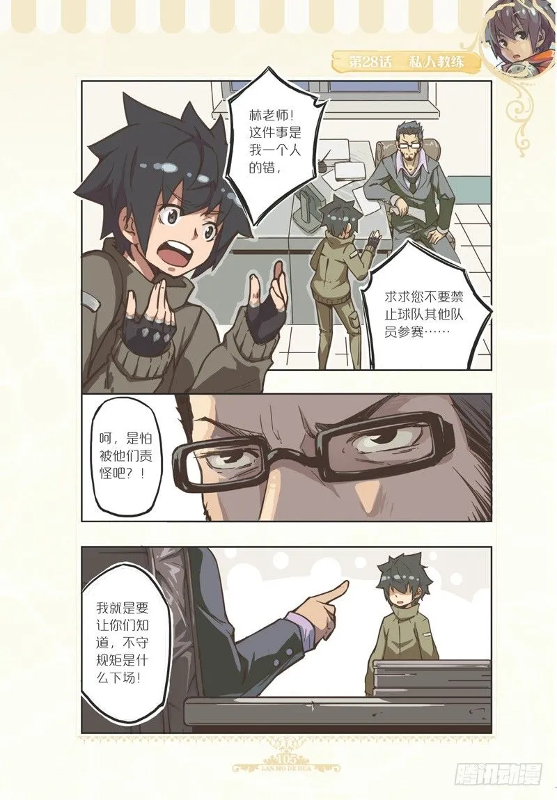第82话 第6页