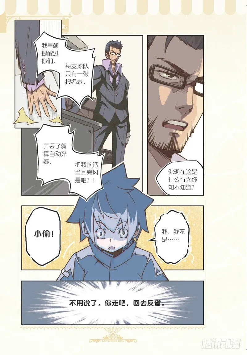 第82话 第7页