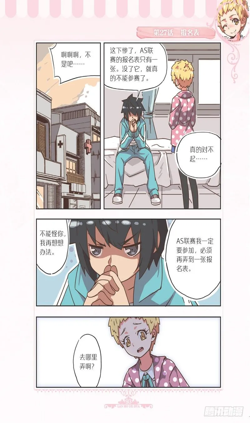 第81话 第2页
