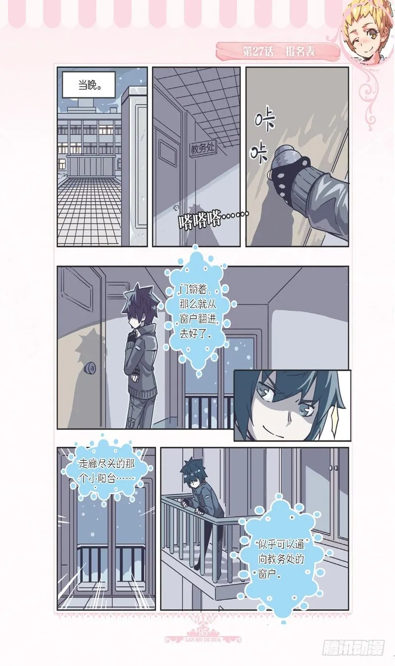 第81话 第4页