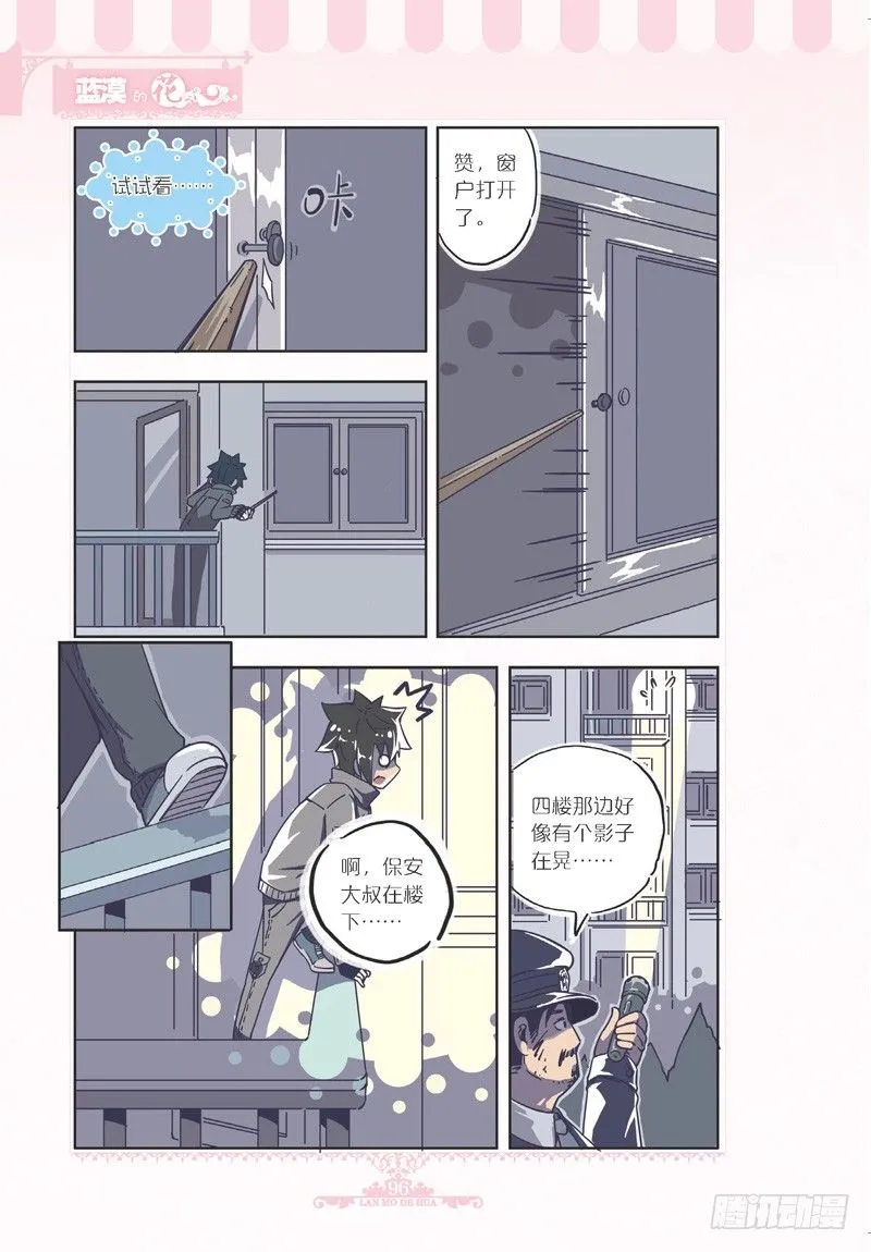 第81话 第5页