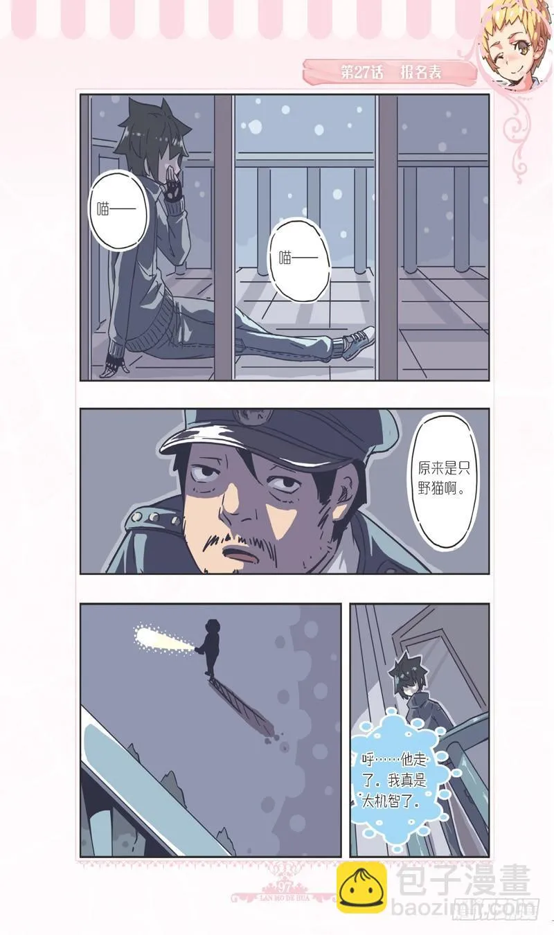 第81话 第6页