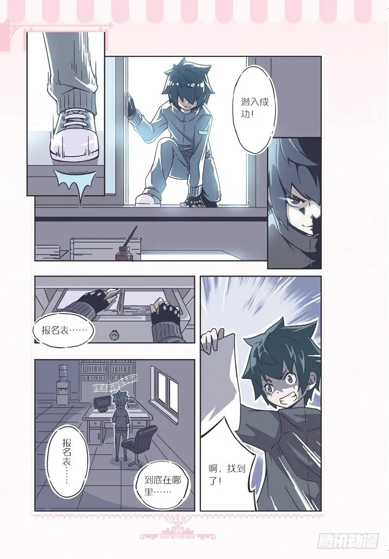 第81话 第7页