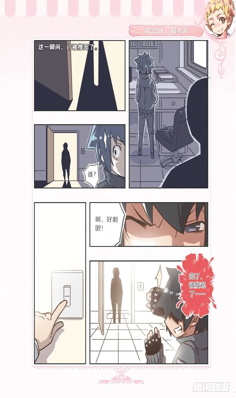 第81话 第8页