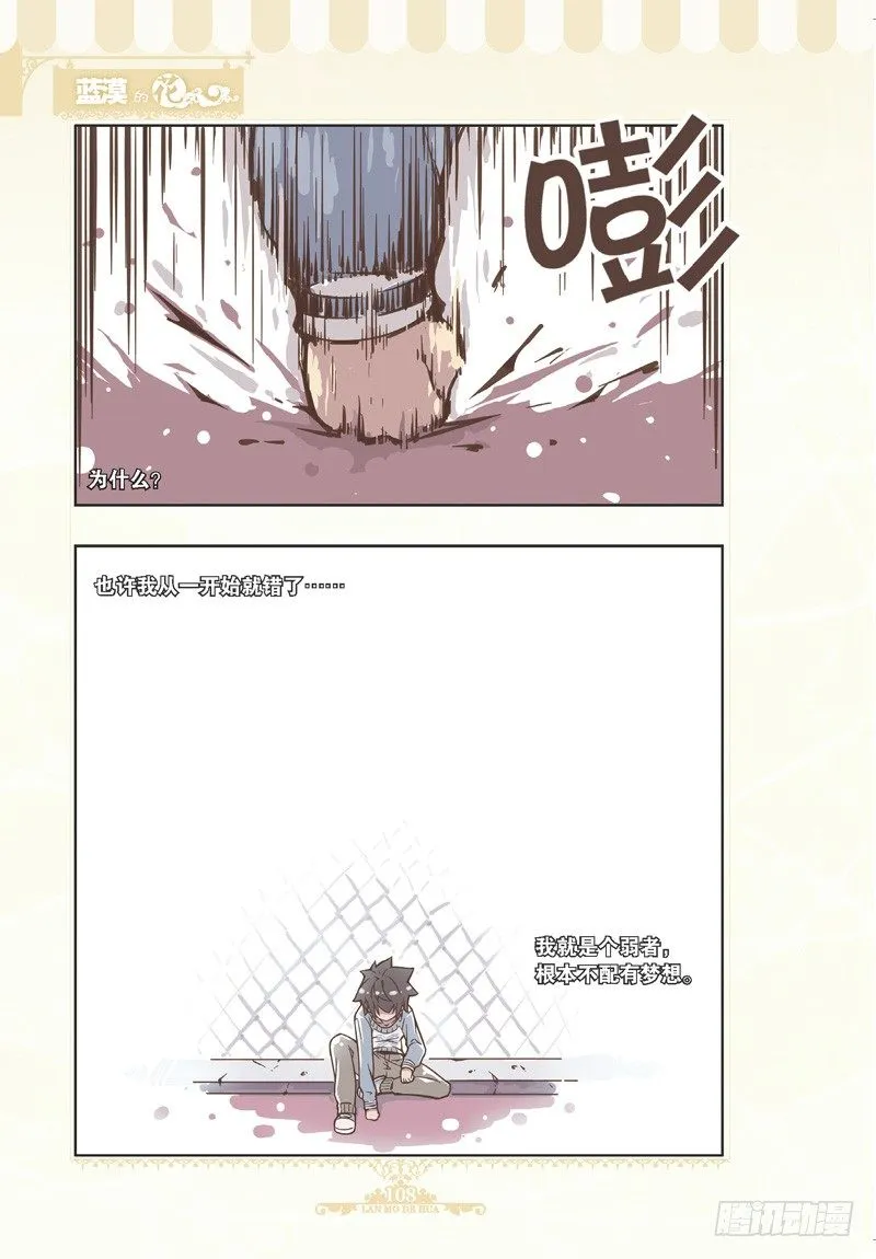 第83话 第1页