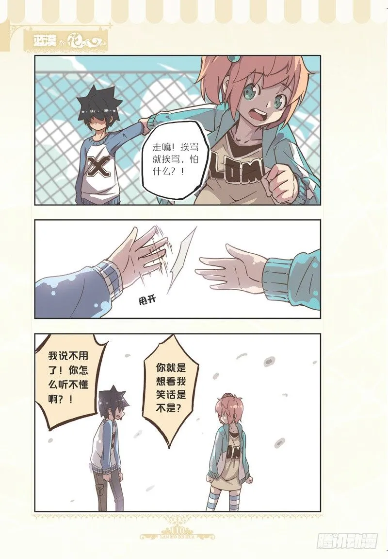 第83话 第3页