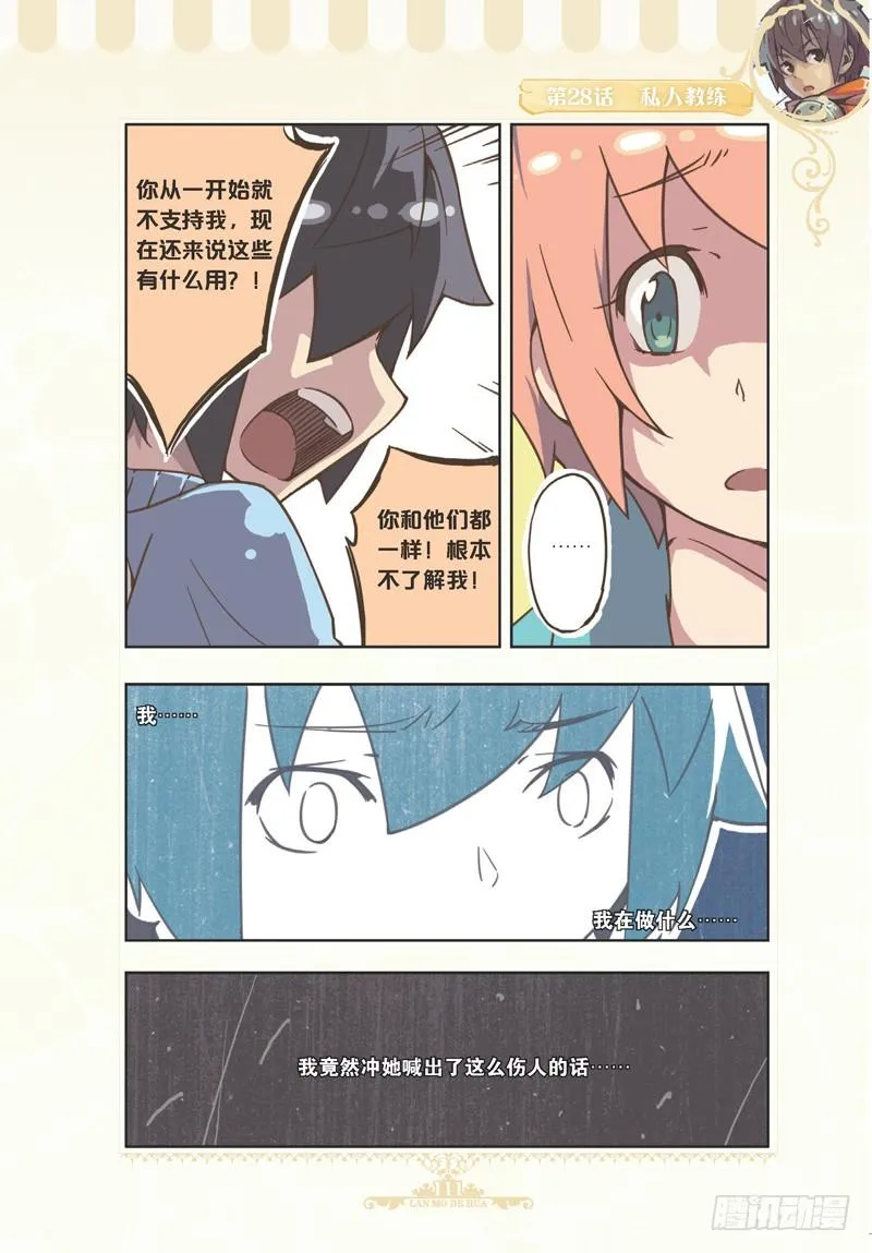 第83话 第4页