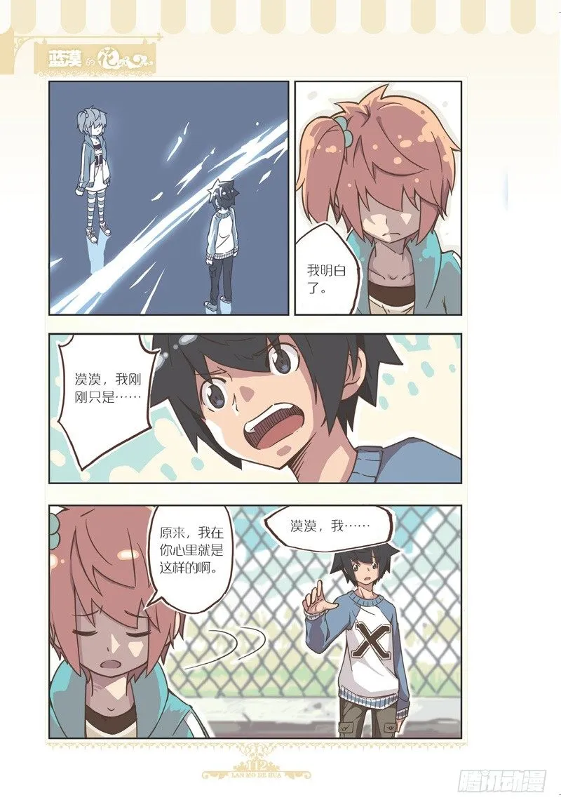 第83话 第5页