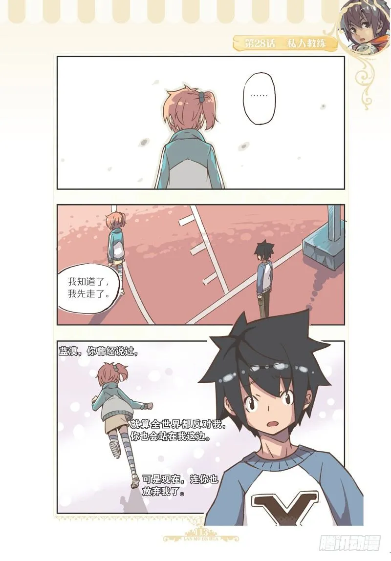 第83话 第6页