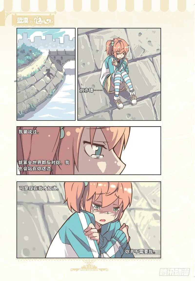 第83话 第7页