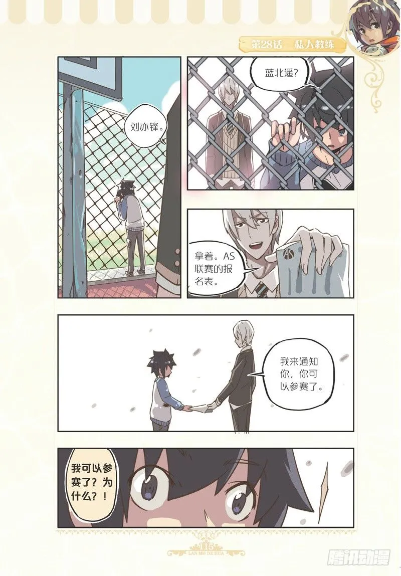 第83话 第8页