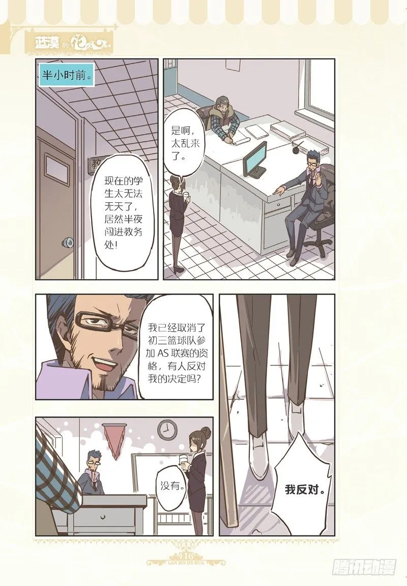 第84话 第1页