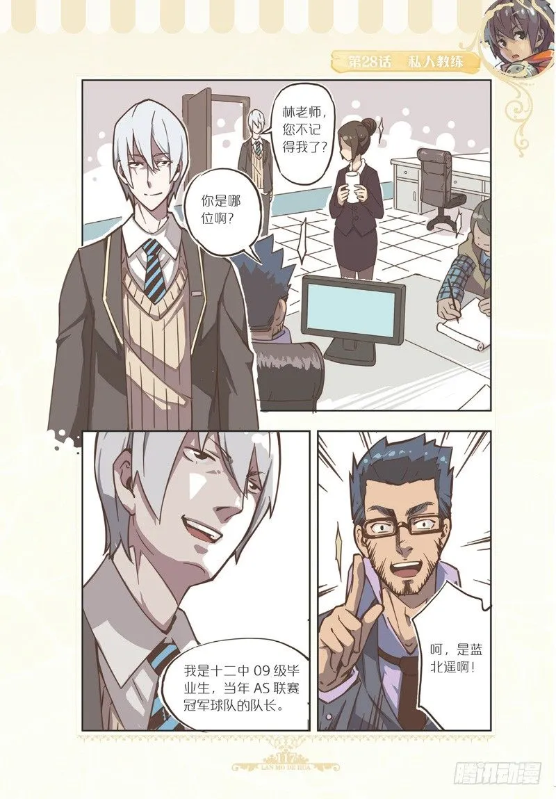 第84话 第2页