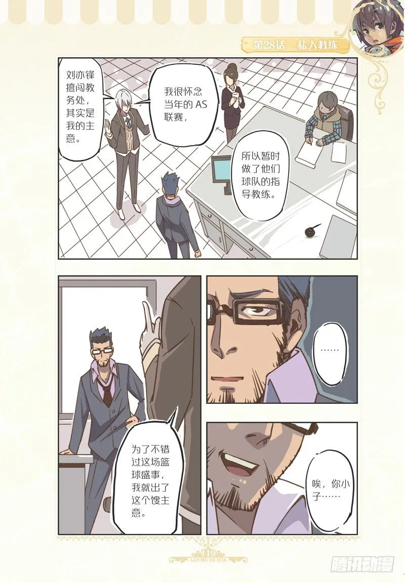 第84话 第4页
