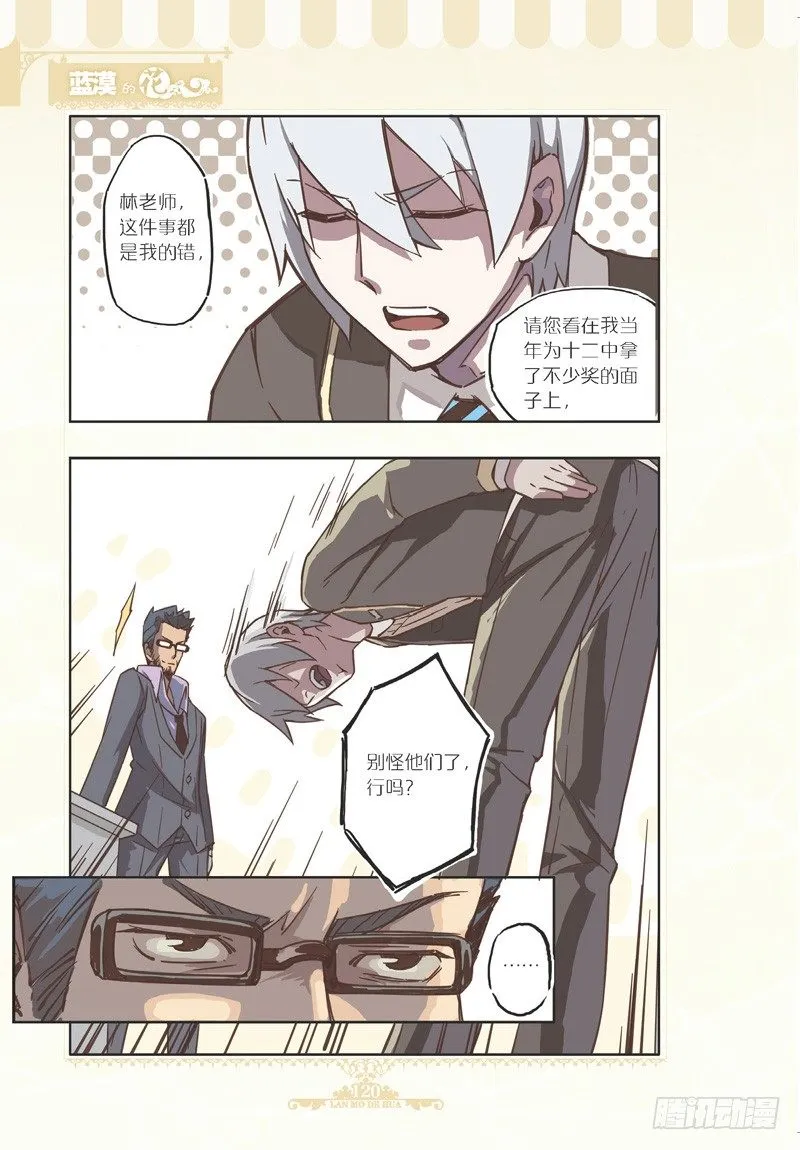第84话 第5页