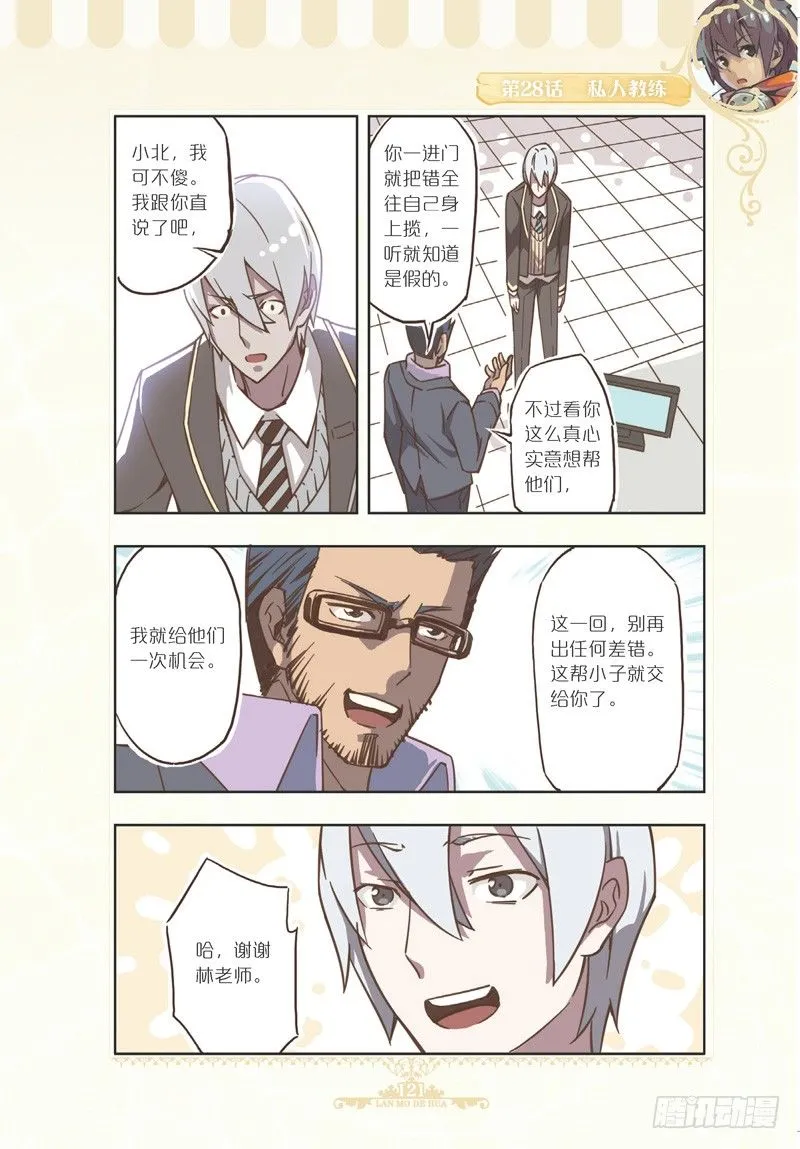 第84话 第6页