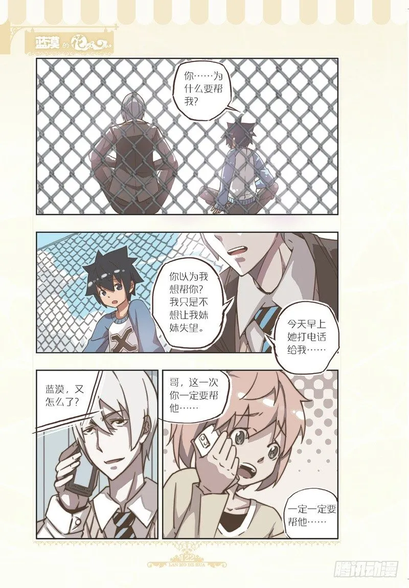 第84话 第7页