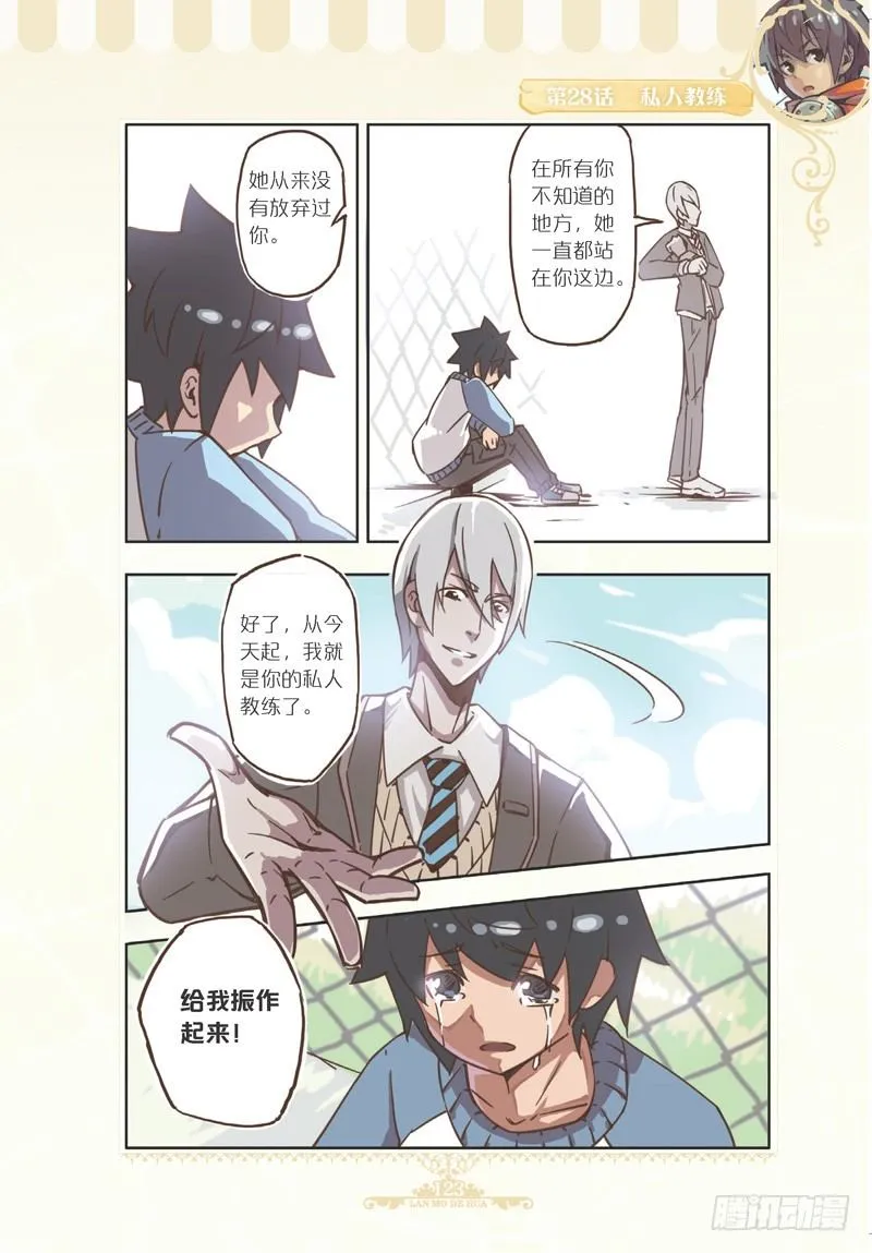 第84话 第8页