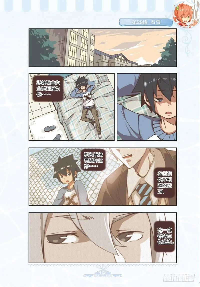 第85话 第2页