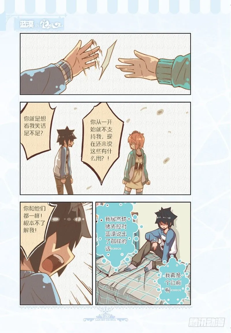 第85话 第3页
