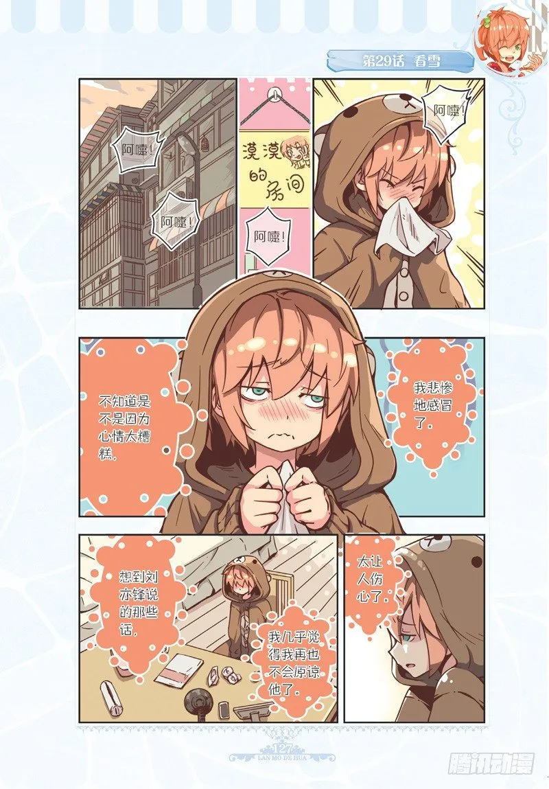 第85话 第4页