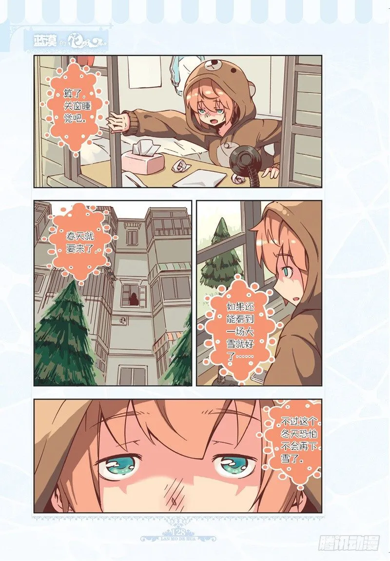 第85话 第5页