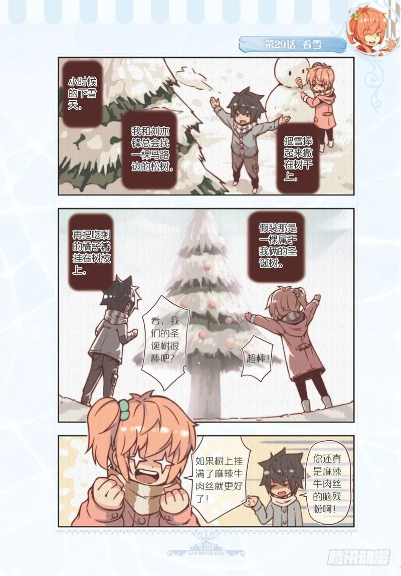 第85话 第6页