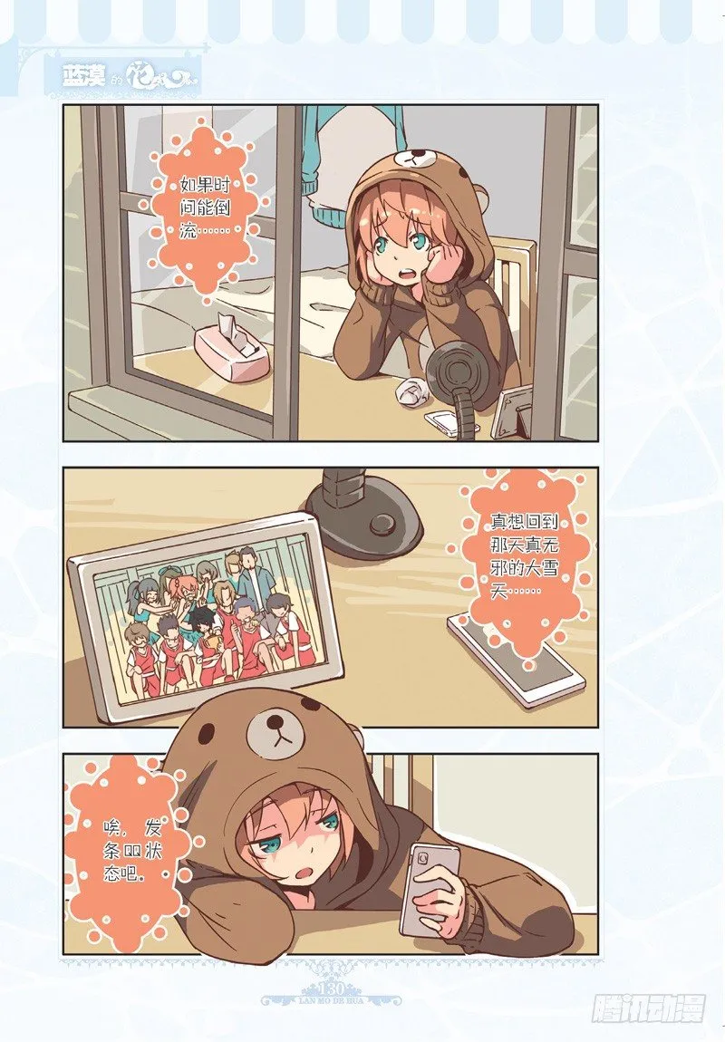 第85话 第7页