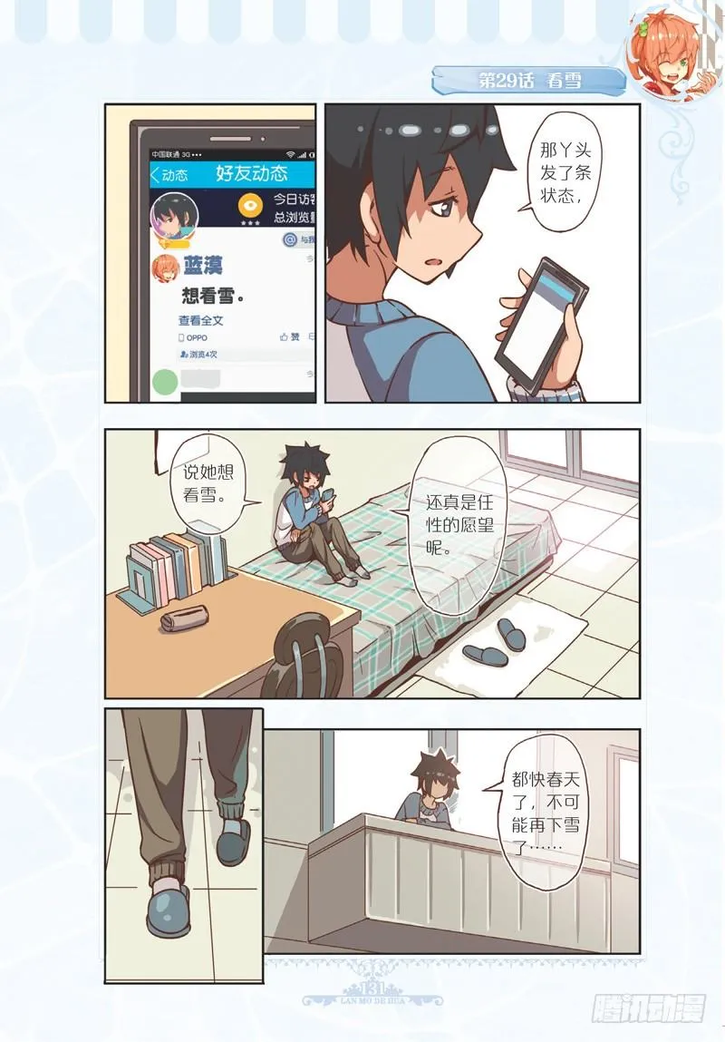 第85话 第8页