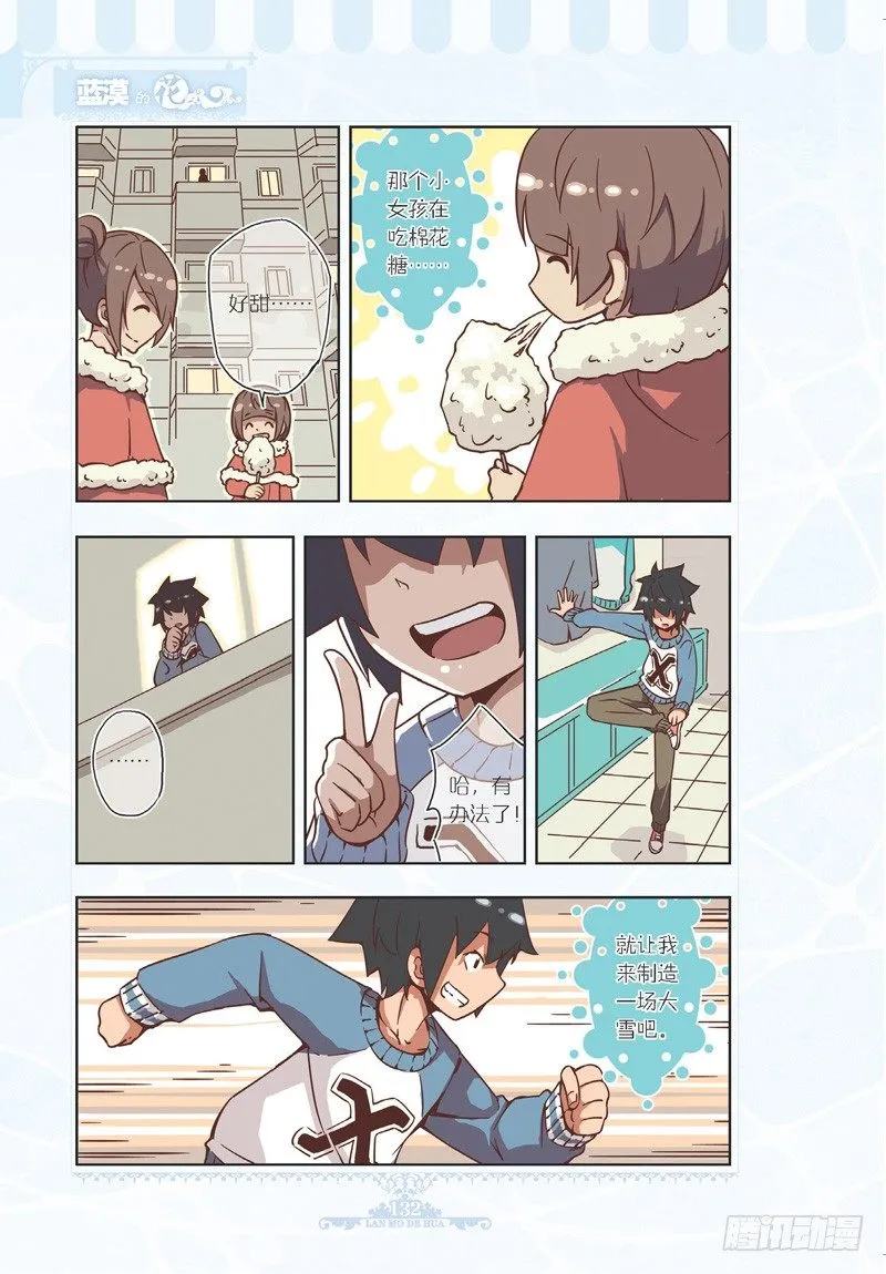 第86话 第1页