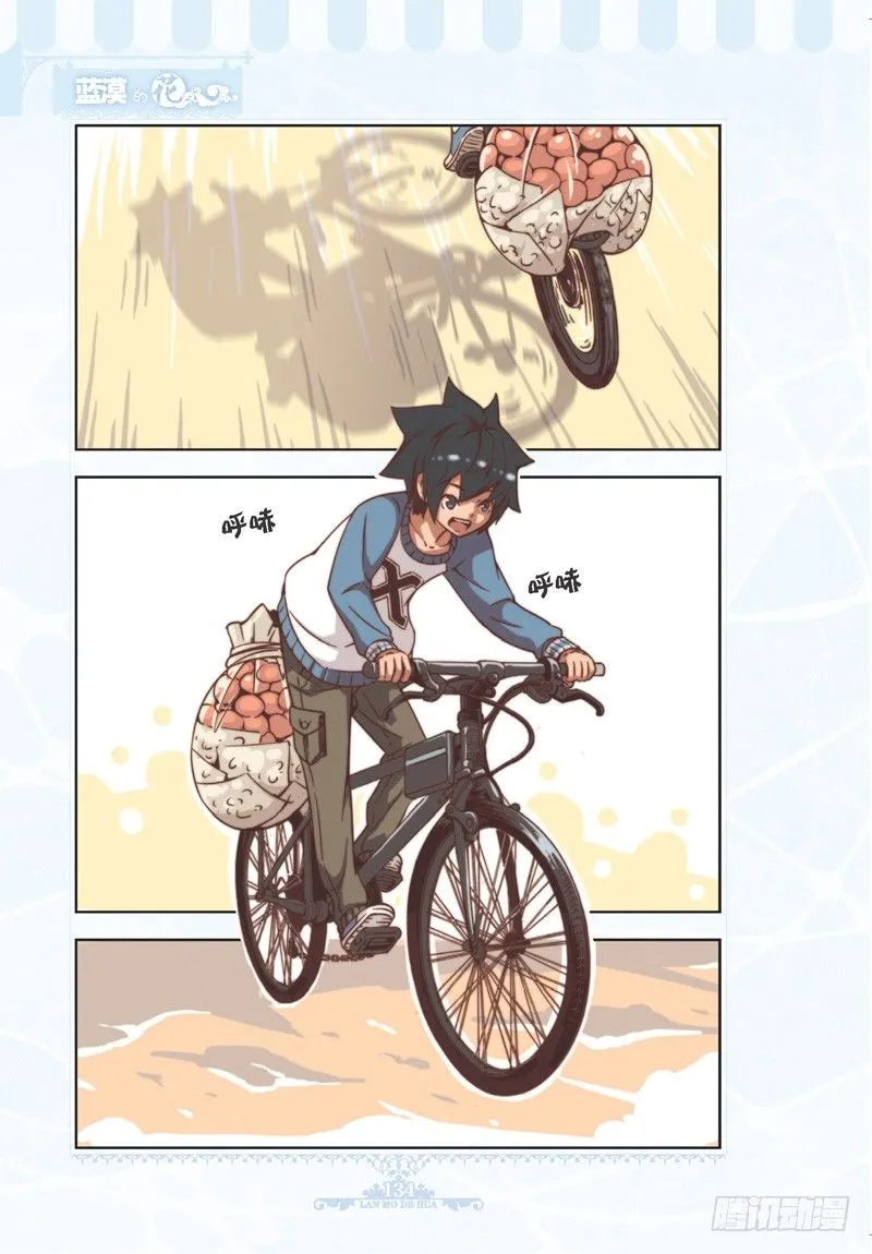 第86话 第3页