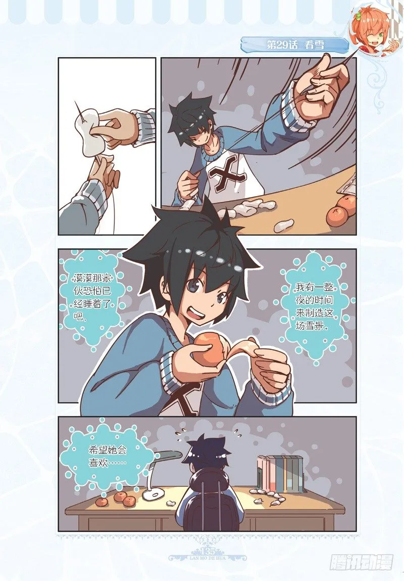 第86话 第4页