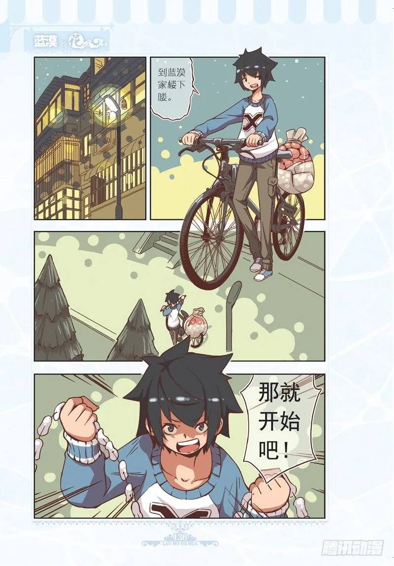第86话 第5页