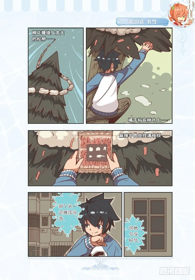 第86话 第6页