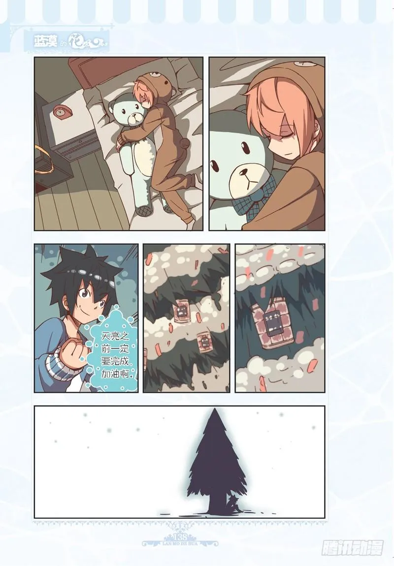 第86话 第7页