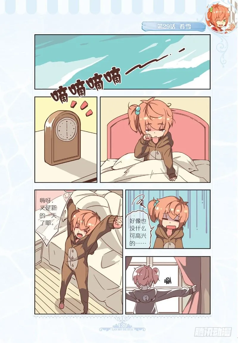 第86话 第8页