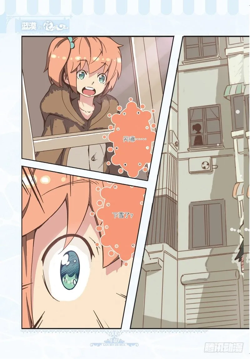第87话 第1页