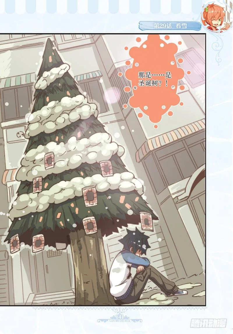 第87话 第2页