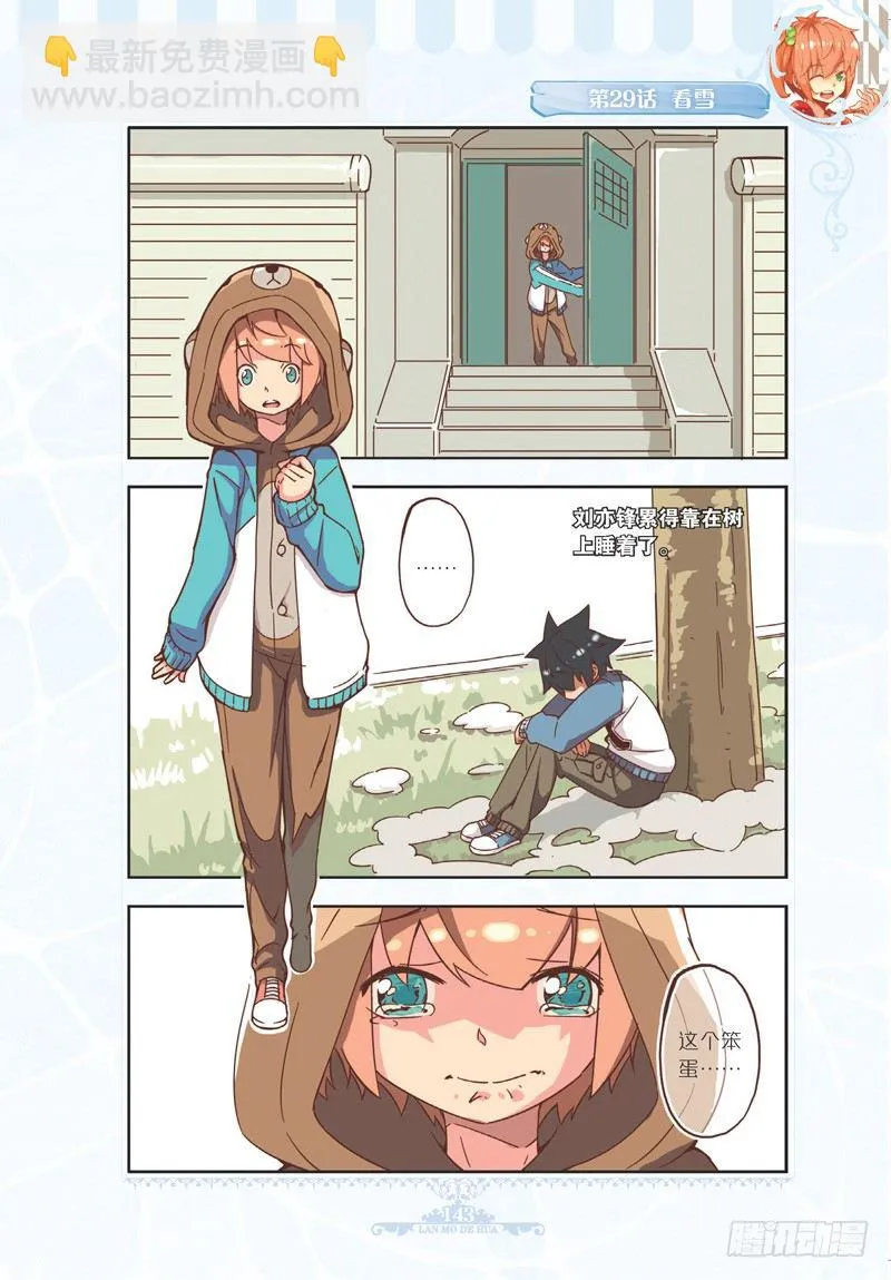 第87话 第4页