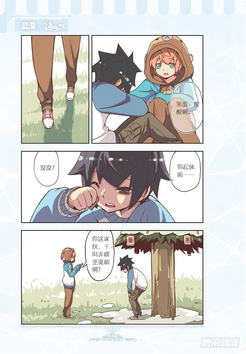 第87话 第5页