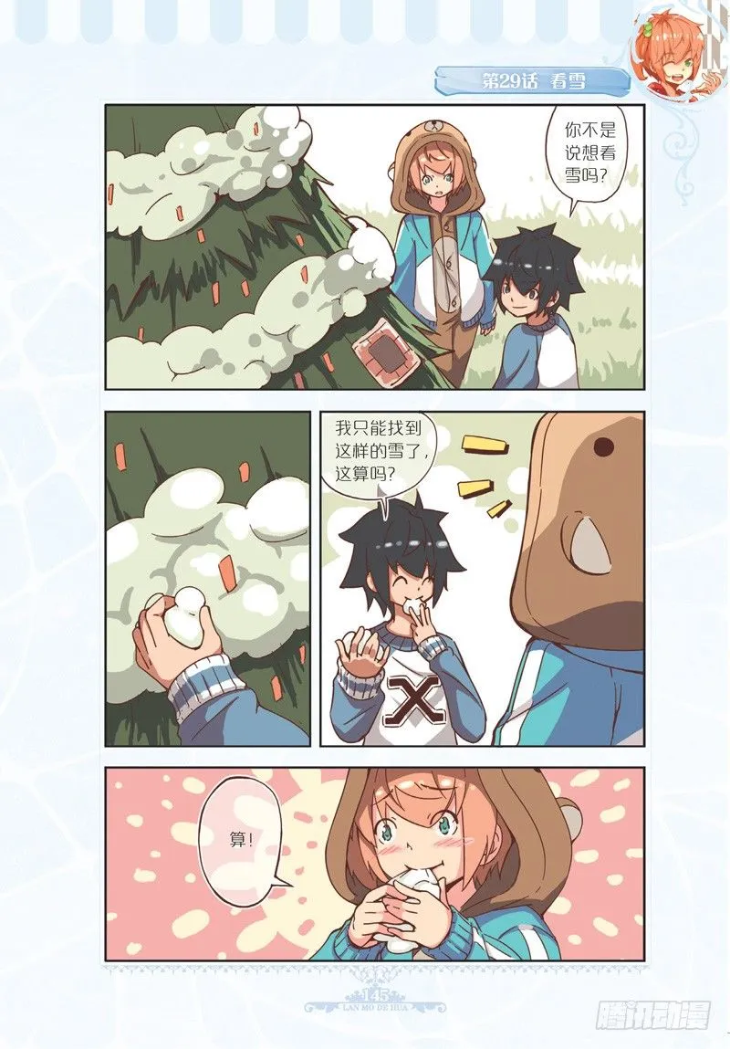第87话 第6页