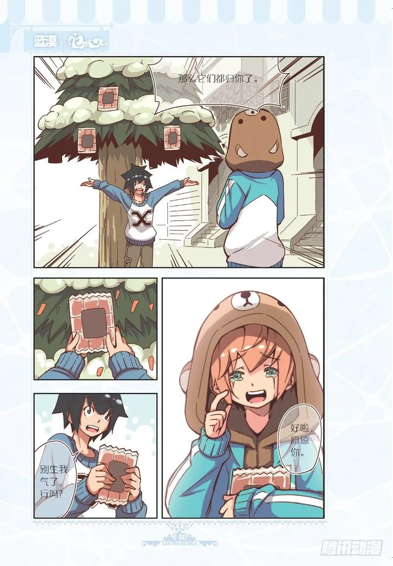 第87话 第7页