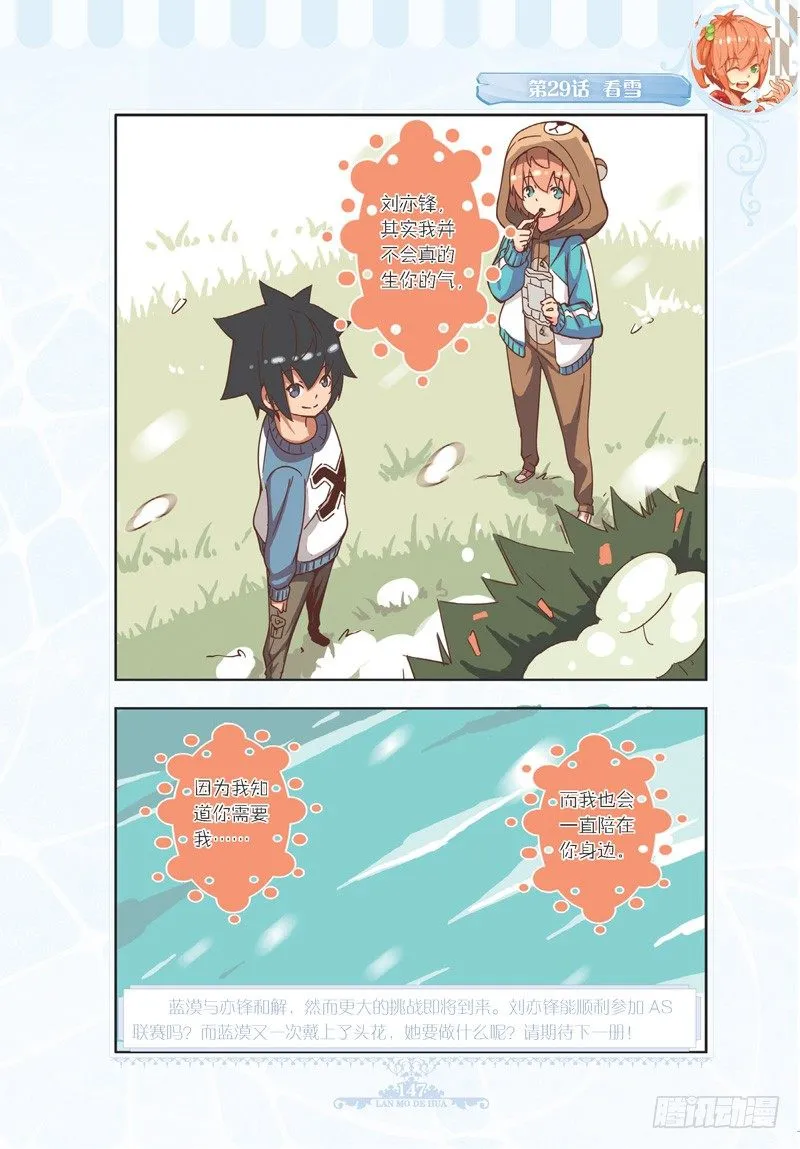 第87话 第8页