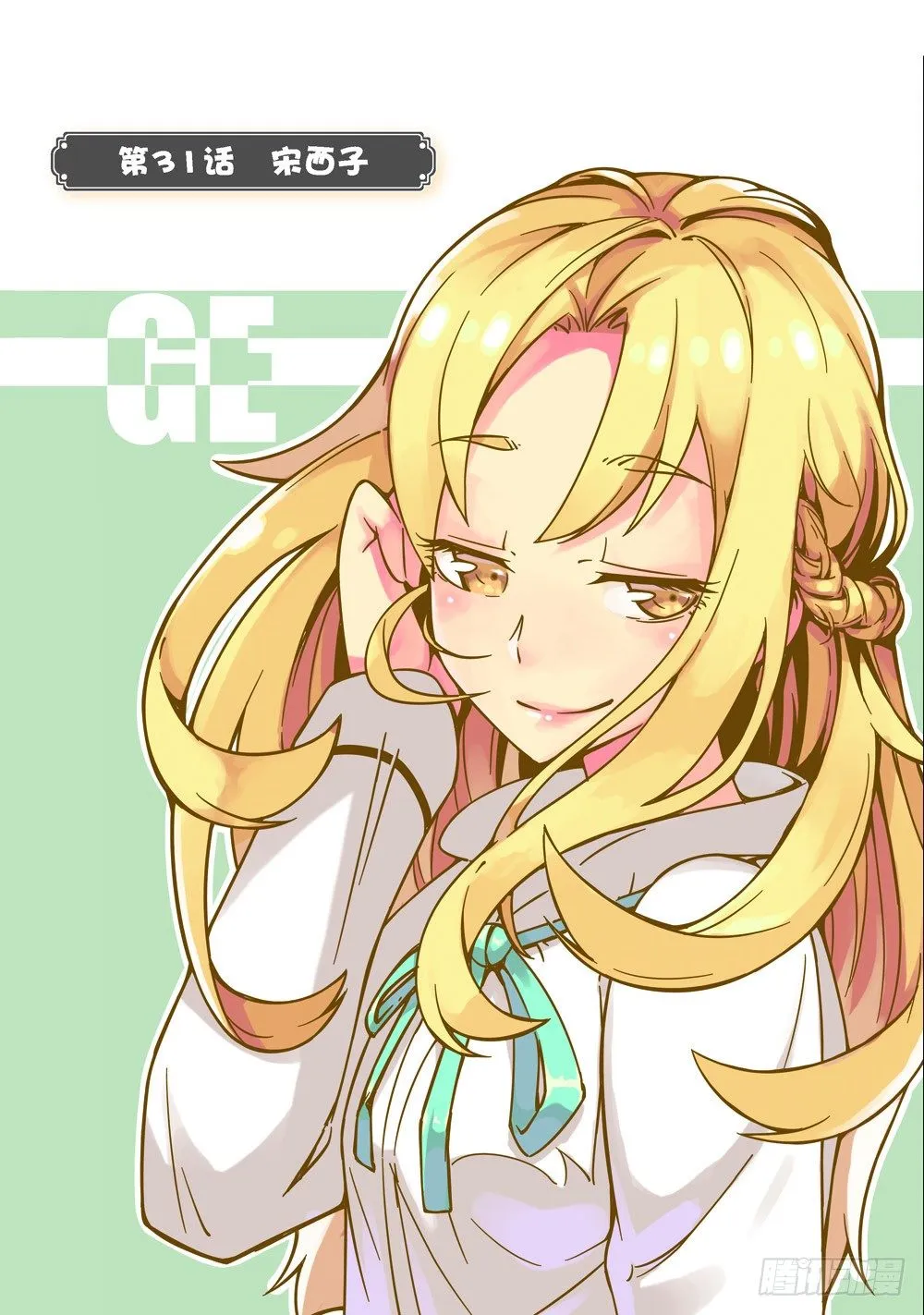 第91话 第1页