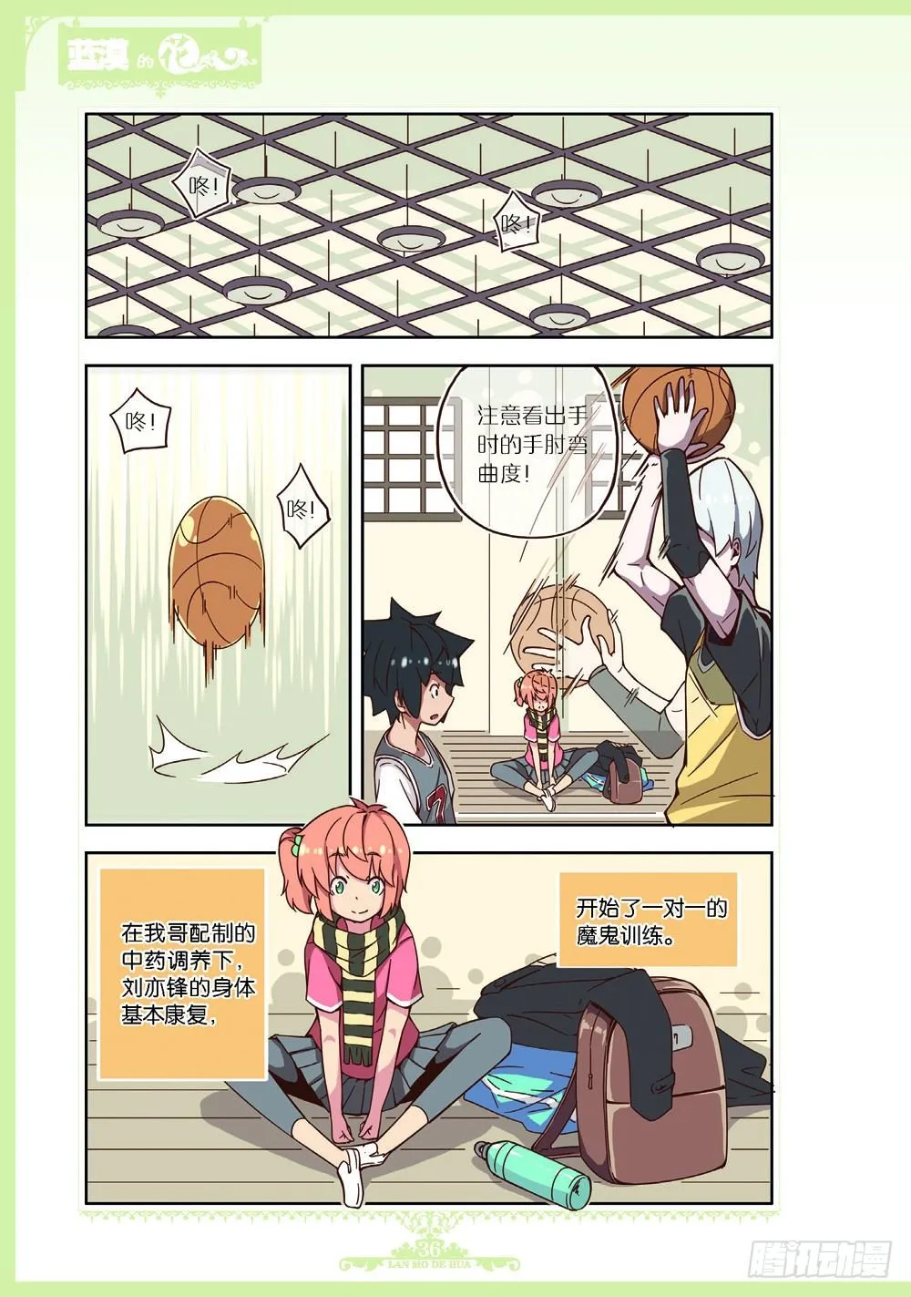 第91话 第5页