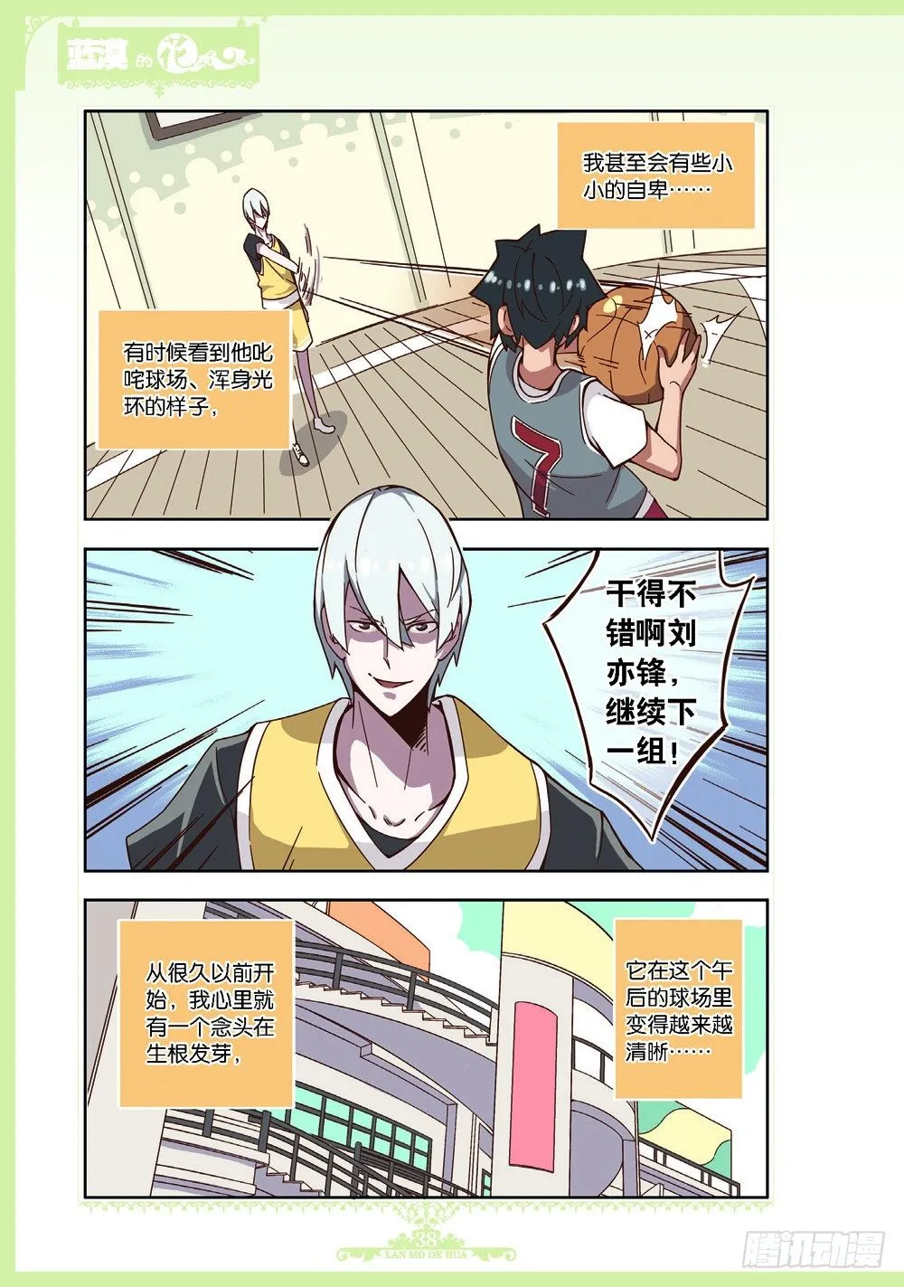 第91话 第7页