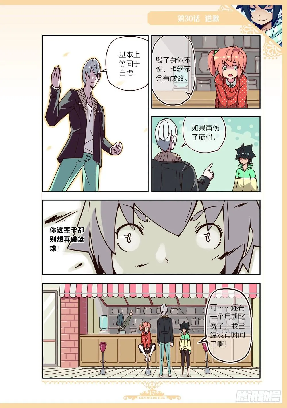 第89话 第2页