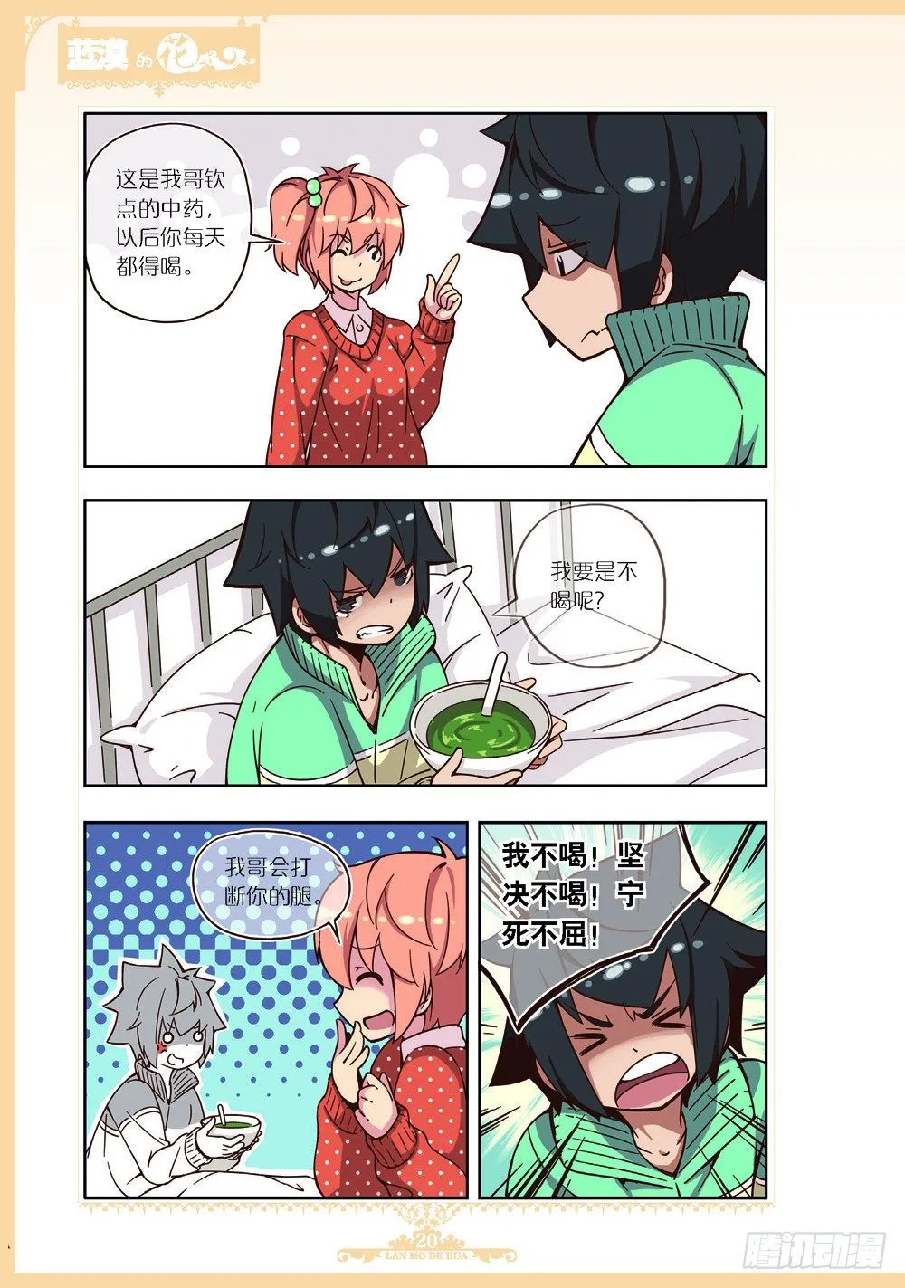 第89话 第5页